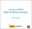 Bath & Body Works Bahrain