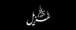 Gozeel